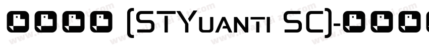 华文圆体 (STYuanti SC)字体转换